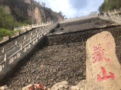-藏山旅游风景区