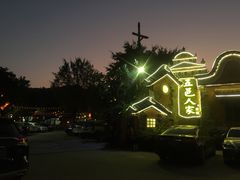 -五邑人家(江门店)