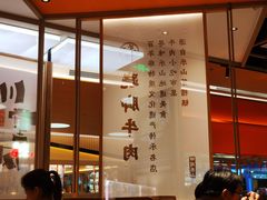 -川堂风·跷脚牛肉·乐山爆炒(宝山日月光店)