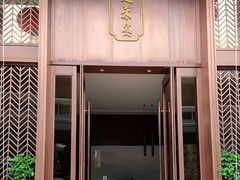 门面-楚禾宴·家宴(光谷大道店)