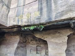 -广州莲花山旅游区