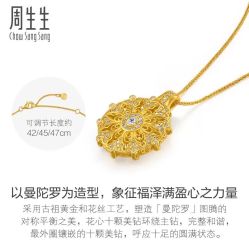-周生生Chow Sang Sang(又一城店)