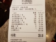 账单-炉小哥烤肉(熙地港店)