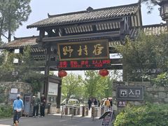 -黄陂区野村谷景区