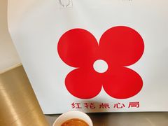 -红花点心局(护国寺店)