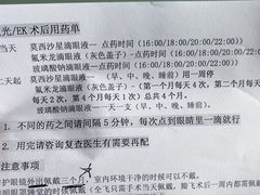 -苏州大学理想眼科医院