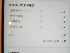 -老淮滨-蚌埠非遗小吃(淮河路店)