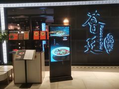 门面-荟廷·晶萃(陆家嘴尚悦湾店)