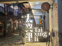 -上街里市集(悦喜客来广场店)