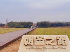 -良渚古城遗址公园