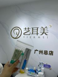 -艺耳美专业穿耳洞打耳洞穿孔