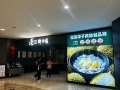 -百年果林椰子鸡(中洲店)