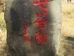 -塞罕坝国家级自然保护区