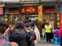 -荔林食店(西华路店)