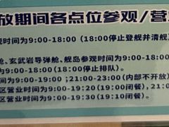 -泰达航母主题公园