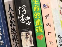 -井上家(大兴街店)