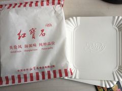 -红宝石·鲜奶小方·海派西点房(丰庄店)