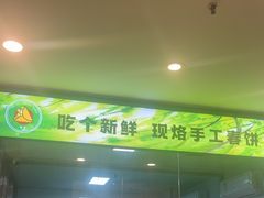 -合合春饼(潘家园店)