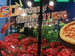 -棒约翰比萨·意面(金桥国际店)