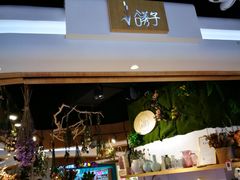 -谷莠子花艺气球派对·绿植造景·花艺沙龙(东海缤纷天地店)