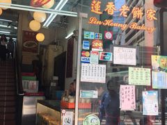 门面-香港蓮香樓(中環店)