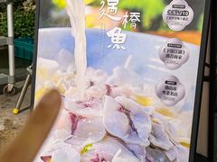 -龙桥私厨·姜花菊花过桥鱼·顺德菜(容桂店)