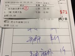 账单-岭南海晏楼(滨江东总店)