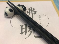 -拂晓山房·私房川菜(西门店)