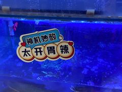 -鱼酷活鱼烤鱼(南京水游城店)