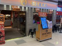 -新石器烤肉(中房金谊广场店)
