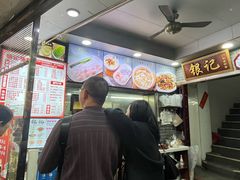 -银记肠粉(文昌北路店)