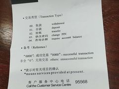 -中国民生银行(上海分行营业部)