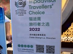 -深圳福田香格里拉大酒店