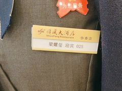 -金时代顺风大酒店(协泰店)