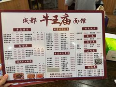 -牛王庙(龙华花园店)