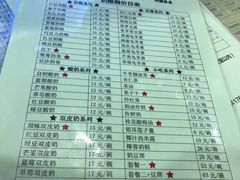 菜单-奶酪魏(牛街总店)