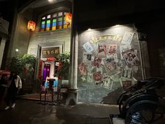 -老炳·七丛松甘草水果