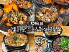 -冒菜西施·非遗冒菜(总店)