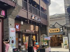 -东西巷