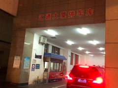 -燕云楼(云南路店)