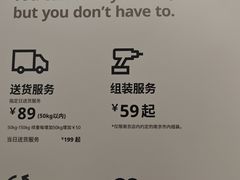 -IKEA宜家家居(南京商场)