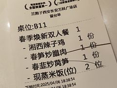 -兰湘子·湘菜小炒(长安万科广场店)