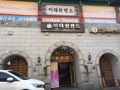 -梨泰院