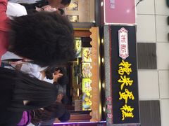 门面-朱記糯米蛋糕(千川百货店)