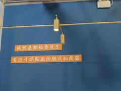 -李先生的首尔小馆(松江启源广场店)