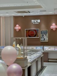 -世纪缘珠宝(历下旗舰店)
