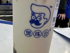 -煲珠公·老红糖珍珠奶茶(百信广场店)