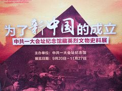 -中共一大纪念馆