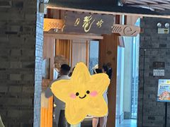 -杭州平安悦坊 PAFC LIVING