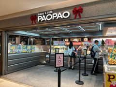 -PAOPAO Bakery&Café(港汇店)